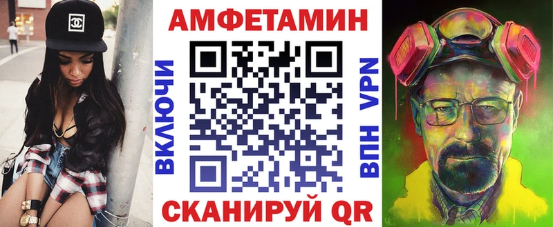 АМФЕТАМИН VHQ  Купить где  Уссурийск 
