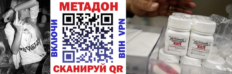 МЕТАДОН methadone  Купить  Уссурийск 